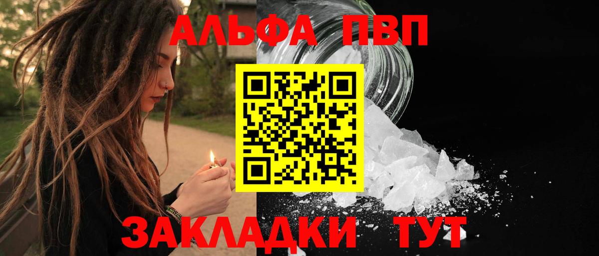 Лыткарино  Альфа ПВП VHQ  Alpha PVP СК КРИС  Вход с VPN 