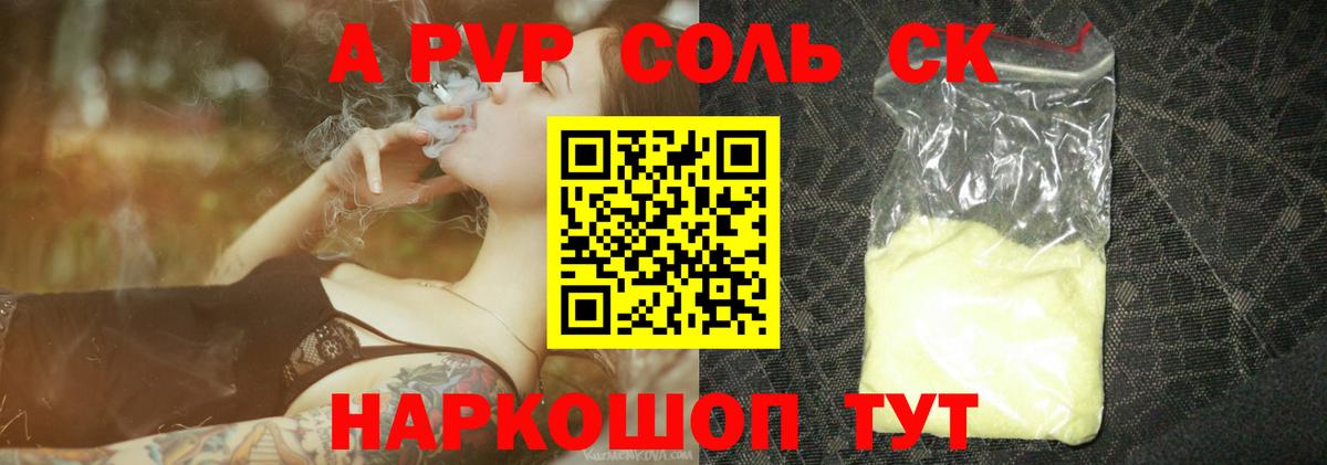 A-PVP крисы CK Лыткарино