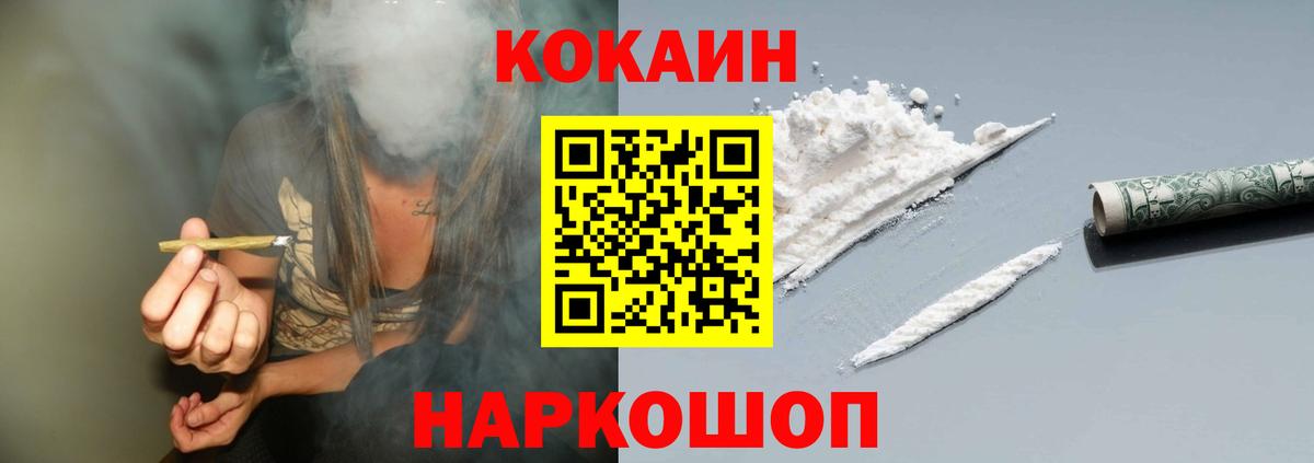 КОКАИН Колумбийский Лыткарино