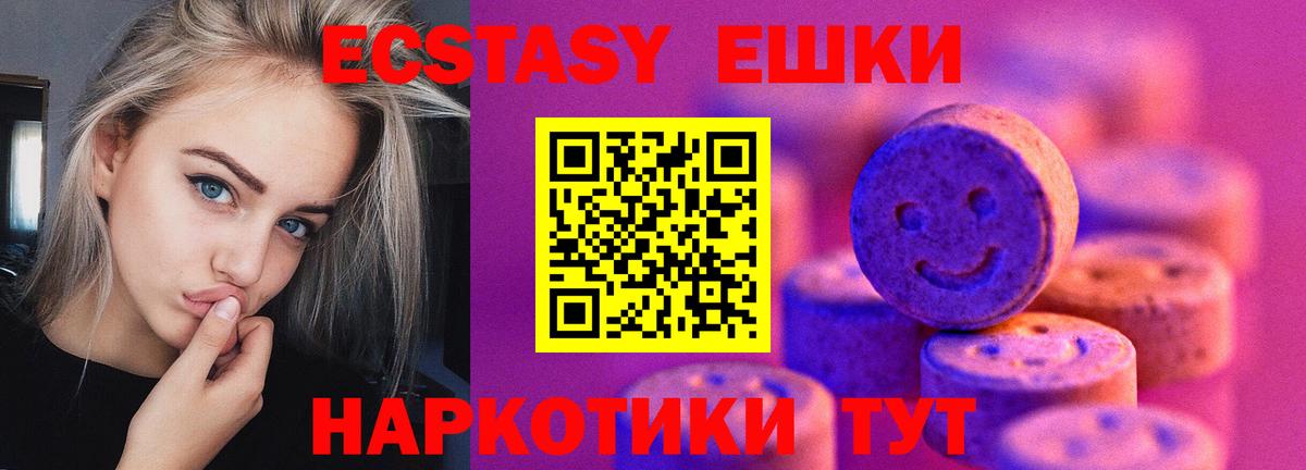 ЭКСТАЗИ MDMA Лыткарино