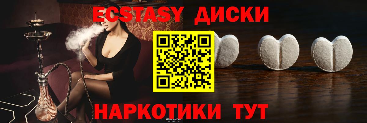 Лыткарино  ЭКСТАЗИ  Вход с VPN  Ecstasy бентли  ЭКСТАЗИ TESLA 
