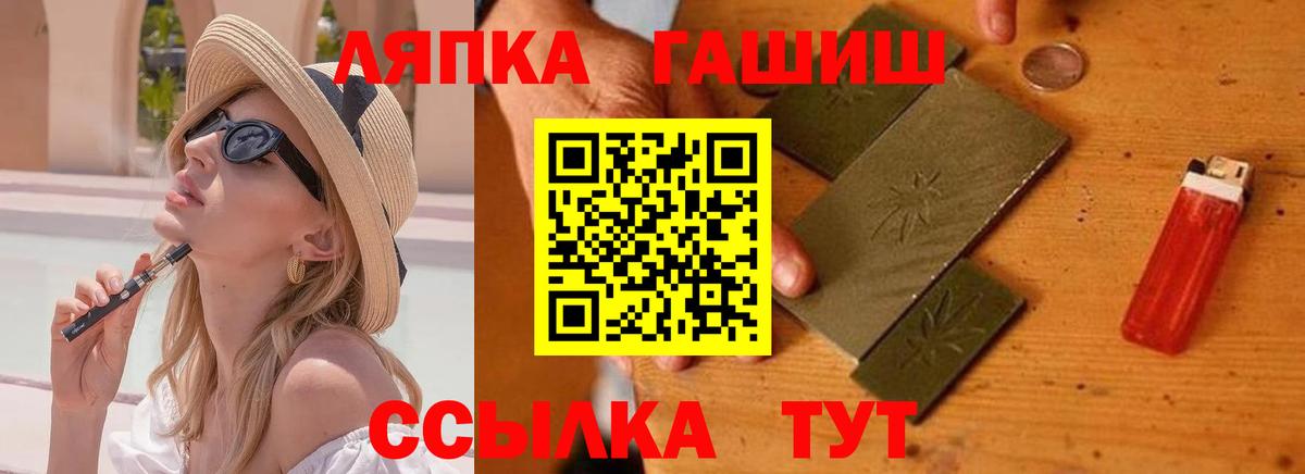 Лыткарино  ГАШИШ  Вход с VPN  ГАШИШ Изолятор  Гашиш hashish 