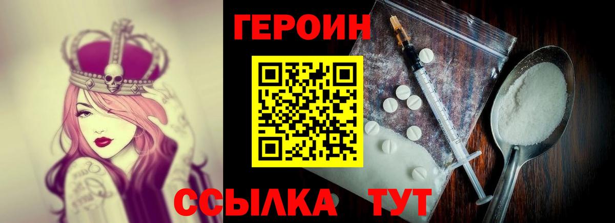 Лыткарино  Героин афганец  Вход с VPN 