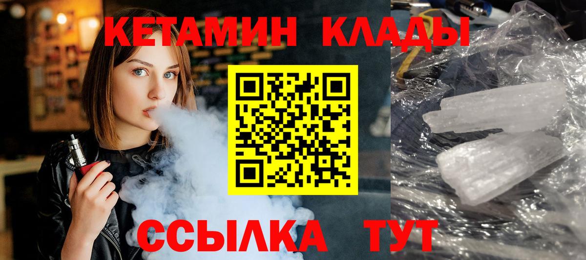 Лыткарино  гидра ТОР  Вход с VPN  Кетамин VHQ 
