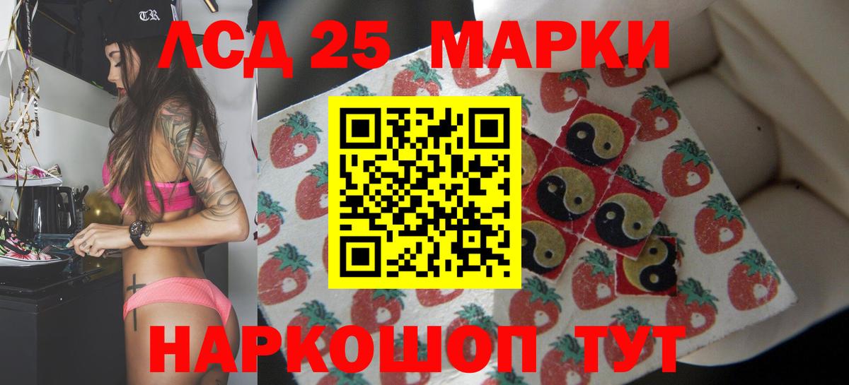 Лсд 25 экстази ecstasy  Вход с VPN  Лыткарино 