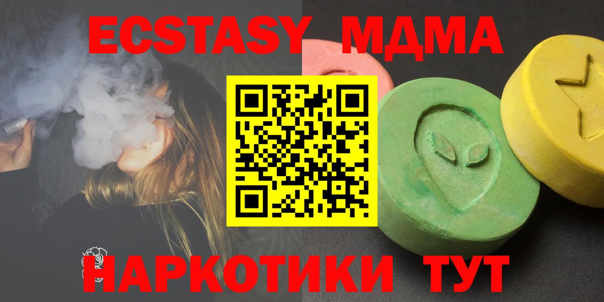 МДМА crystal  Вход с VPN  Лыткарино  MDMA  МДМА кристаллы 