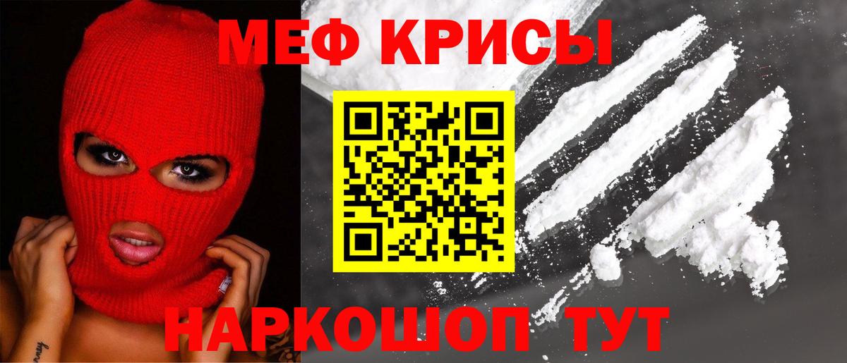 Лыткарино  МЕФ  где продают   Вход с VPN  МЕФ мука  МЯУ-МЯУ 4 MMC 