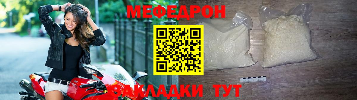 Меф мяу мяу  Лыткарино