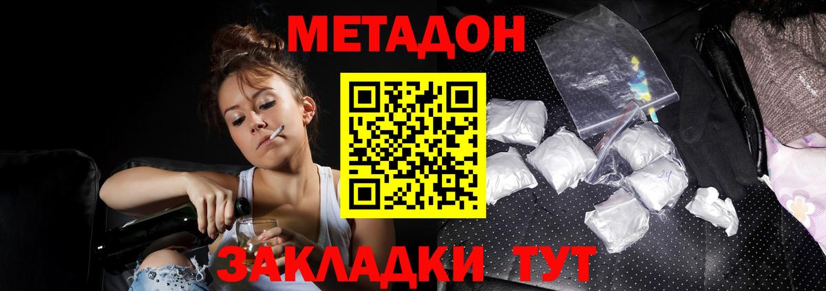 даркнет какой сайт  Метадон methadone  гидра онион  МЕТАДОН кристалл  Вход с VPN  Лыткарино 