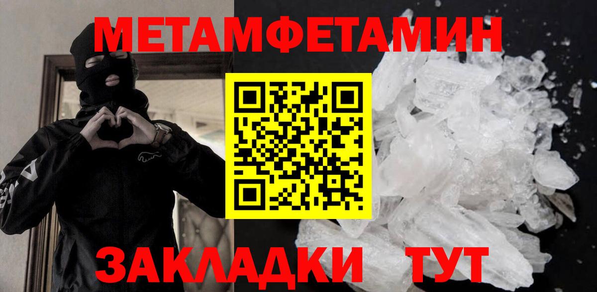 Лыткарино  МЕТАМФЕТАМИН витя  Вход с VPN 