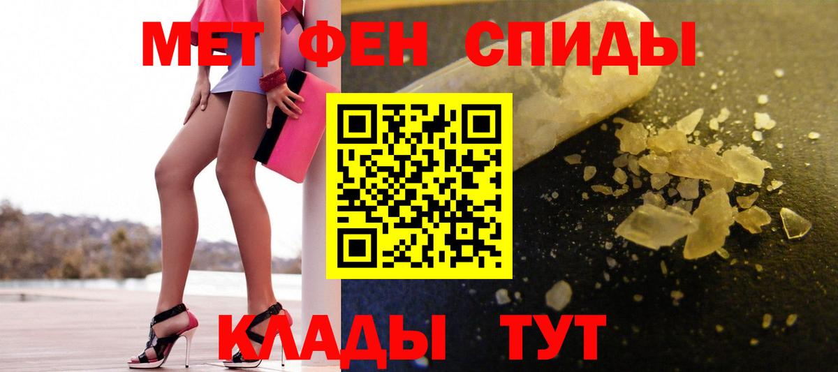 Метамфетамин пудра Лыткарино