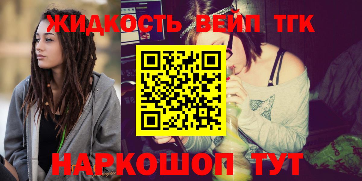 ТГК THC oil  Дистиллят ТГК вейп  OMG зеркало  Лыткарино  Вход с VPN 